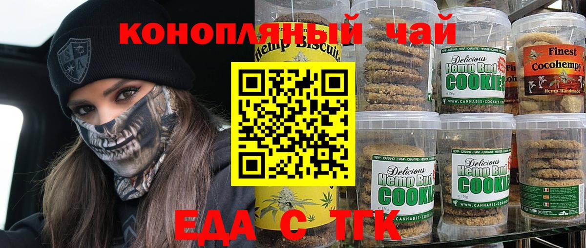 Cannafood марихуана Петропавловск-Камчатский
