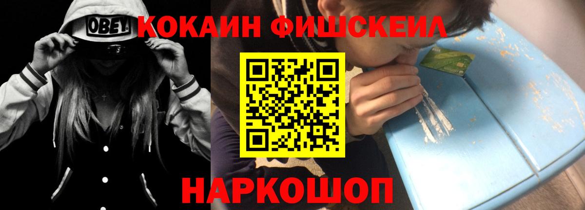 КОКАИН 99%  Cocaine 97%  Вход с VPN  Петропавловск-Камчатский 