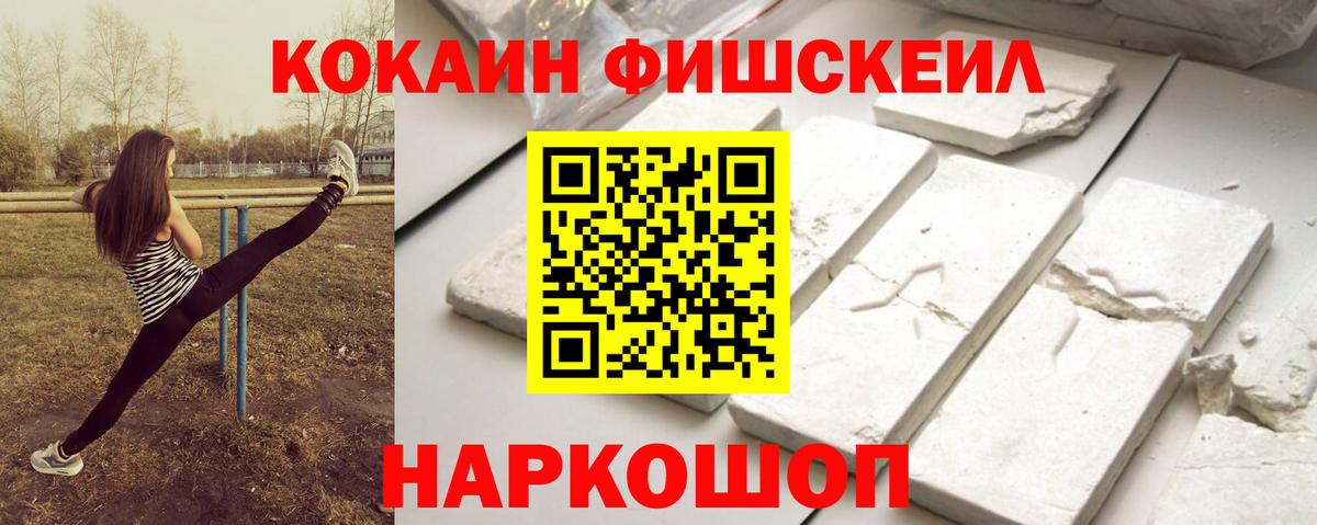 COCAIN Эквадор Петропавловск-Камчатский