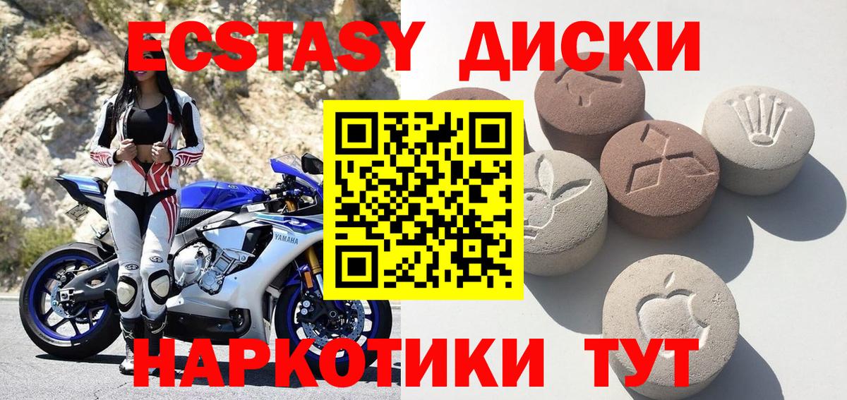 наркота  Вход с VPN  Петропавловск-Камчатский  Экстази Punisher  Ecstasy круглые 