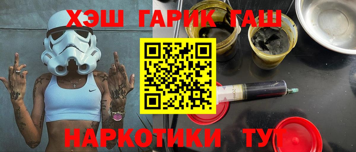 Гашиш  Вход с VPN  Петропавловск-Камчатский  закладка  ГАШ hashish  ГАШ AMNESIA HAZE 