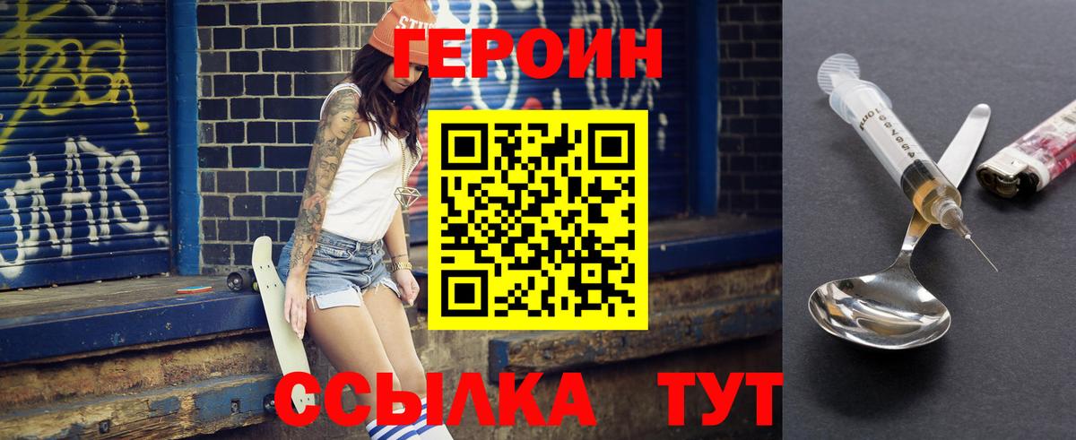 Петропавловск-Камчатский  ГЕРОИН афганец  Вход с VPN 