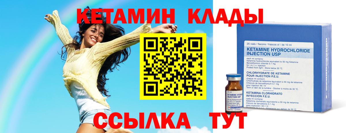 Петропавловск-Камчатский  Кетамин ketamine  КЕТАМИН ketamine  Вход с VPN 