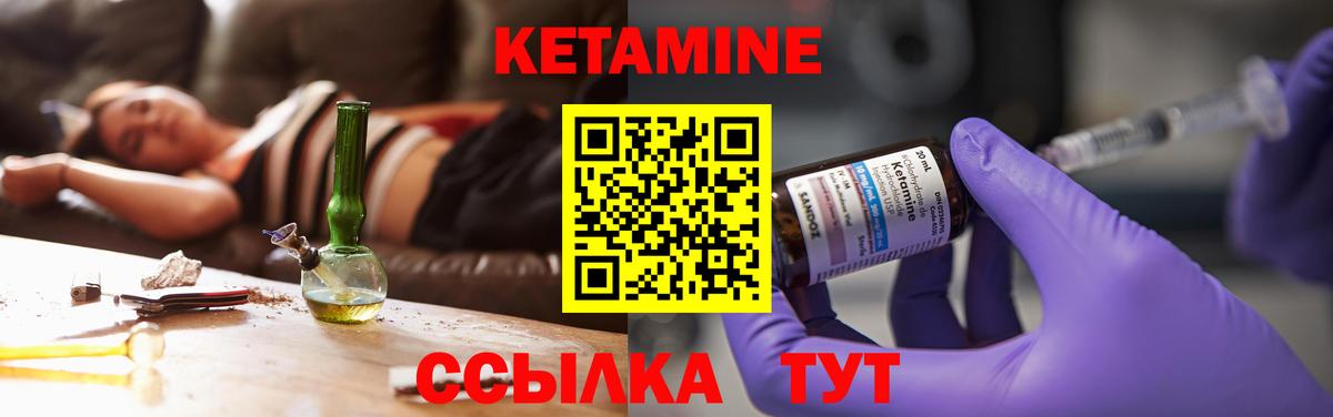 Кетамин VHQ Петропавловск-Камчатский