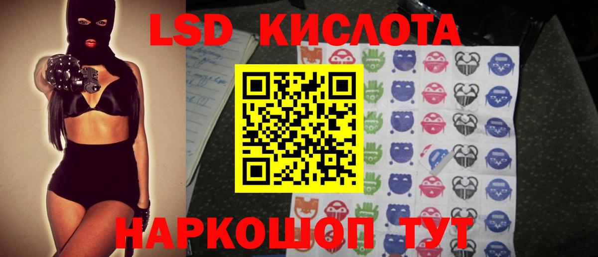 LSD-25 экстази кислота Петропавловск-Камчатский