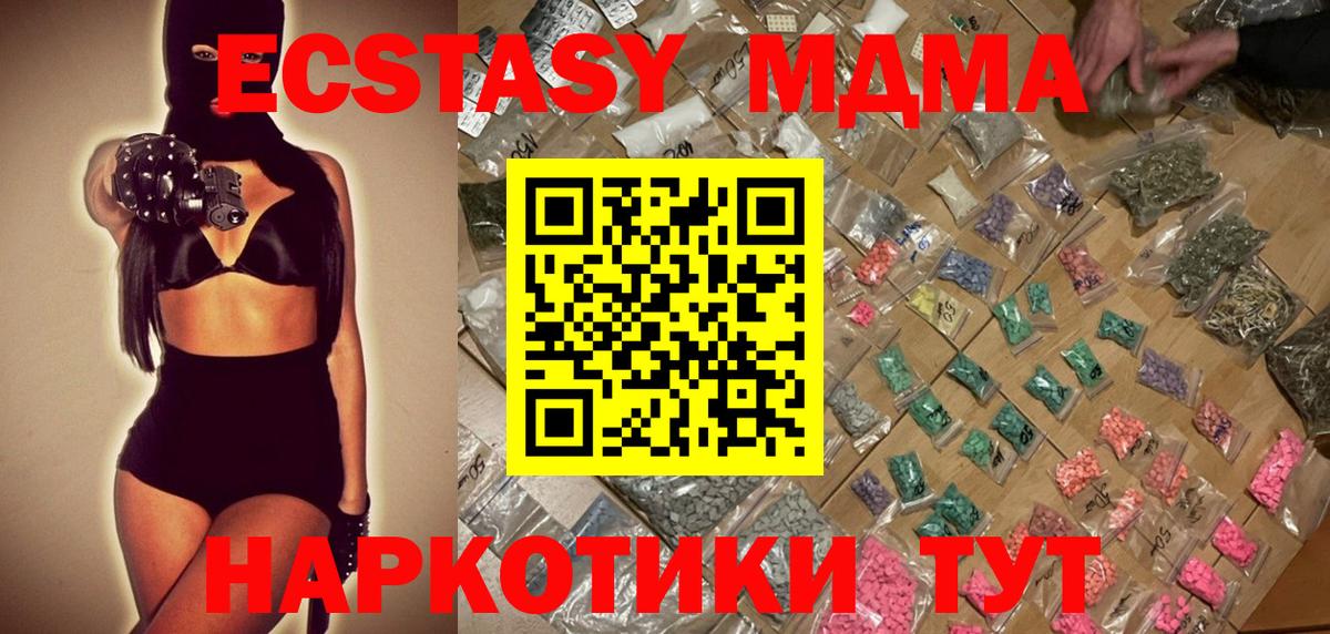 MDMA VHQ  MDMA  Петропавловск-Камчатский  МДМА crystal  Вход с VPN 