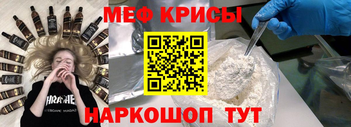 МЕФ  МЕФ mephedrone  Мефедрон  Вход с VPN  Петропавловск-Камчатский 