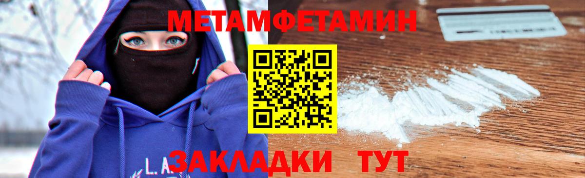 Петропавловск-Камчатский  Первитин кристалл  Вход с VPN 