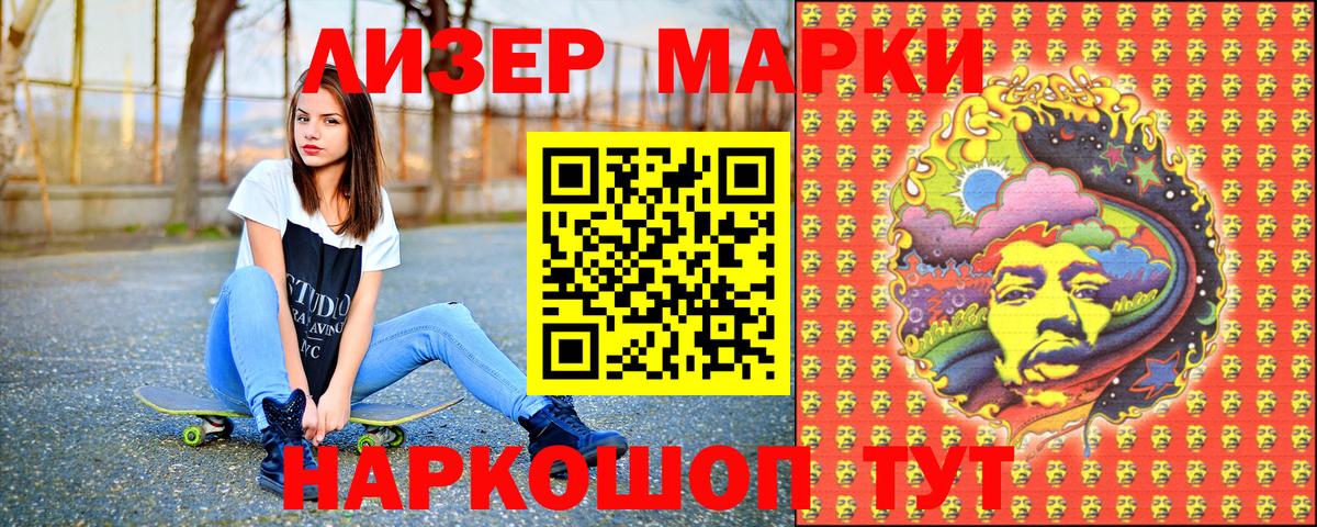 Марки N-bome 1500мкг Петропавловск-Камчатский