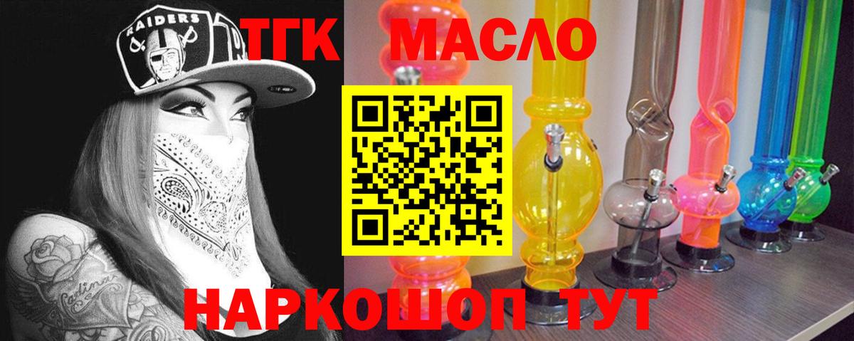 ТГК вейп Петропавловск-Камчатский